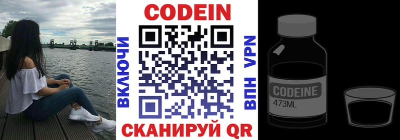 купить наркотики сайты Новочебоксарск Кодеин напиток Lean (лин)